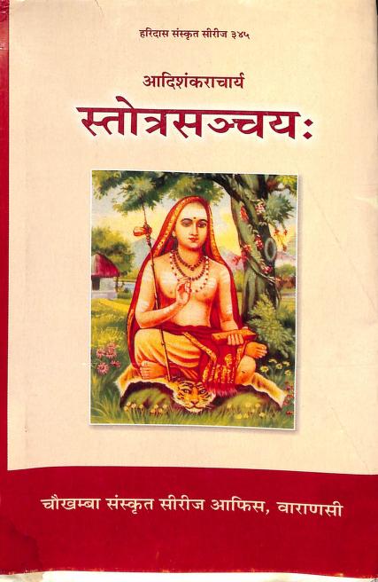 garud puran in hindi pdf